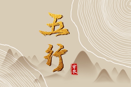 先后天八卦五行 四柱五行取名 算五行 五行九宫格 五行查询 生日测五行免费