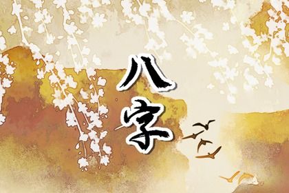 五行分析:偏枯与平衡