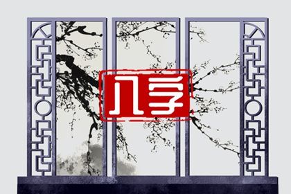 喜神、用神与补益