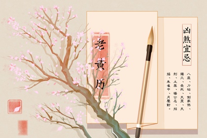 如何理解「黄道」