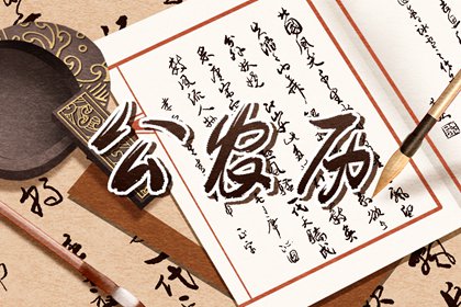 黄历卦象：决策参考