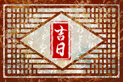 查五行喜用神_查缺五行_五行土多无火_生肖五行查询_正确喜用神